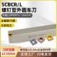 世工螺钉型SCBCR L数控外圆车刀杆75度外径车刀CCMT菱形刀片刀具