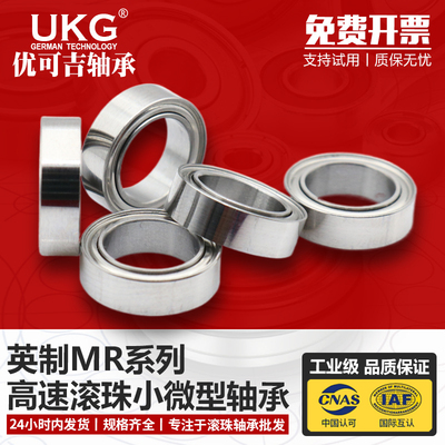 迷你微型滚珠小轴承MR106 676 SMR106 内径6*10*2.5 不锈钢轴承