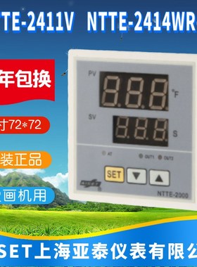 NTTE-2411V 2000 2416V上海亚泰仪表温控器NTTE-2414WR-S烫画机温