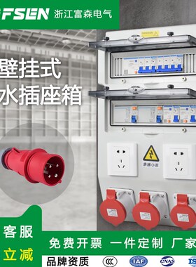 工业插座箱户外防水手提式成套配电箱临时工地移动电箱二三级检修