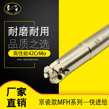 世工精品MFH快进给刀盘数控铣刀杆高效开粗京瓷款钢件不锈钢包邮