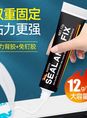 防水免钉胶强力粘胶墙面瓷砖专用多重固定防霉修复免打孔万能胶水