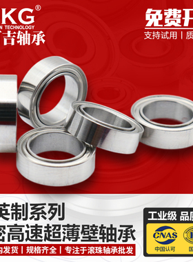 超薄壁英制滚珠轴承ET1913ZZ MR1913-2RS 内径13外径19高度4MM