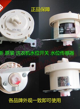 惠而浦洗衣传感器D7576CBP D6066CB D6576CBP XA650BW水位开关