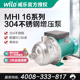 暖通回水增压泵 热水管道循环加压泵 德国威乐水泵 MHI1603别墅