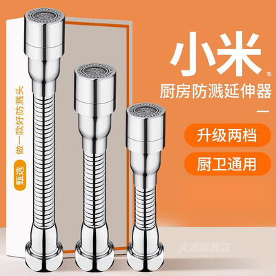 水龙头延伸器厨房龙头加长管不锈钢万能外接头万向通用防溅水神器
