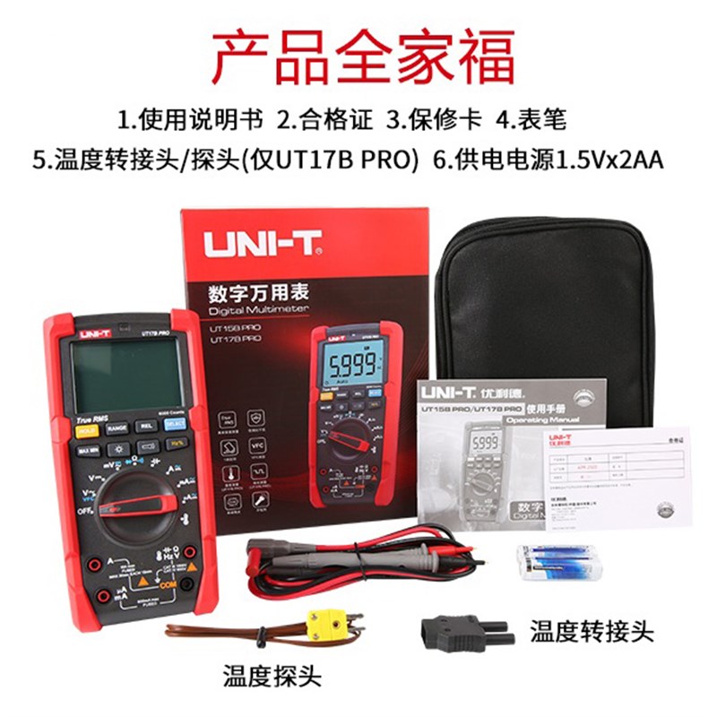 优利德UT15B硬芯UT17B PRO真有效值191E防烧万用表191T变频器BPRO