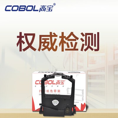 高宝色带架适用于DPK8100 DPK8300E DPK8400E DKP8500E 9500GA 色