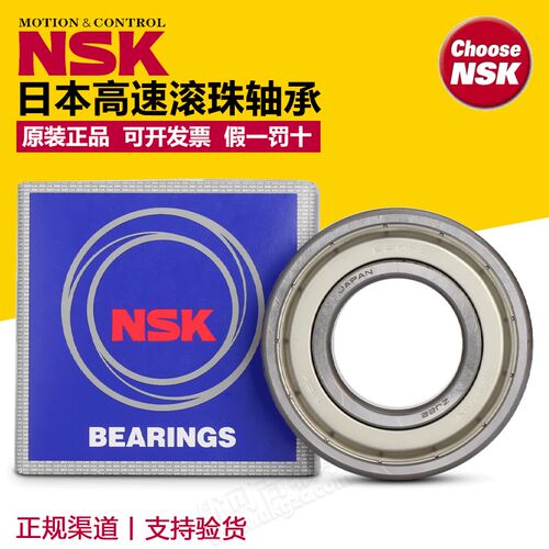 进口NSK深沟球轴承6001Z ZZ 6001DDUCM内径12外径28厚度8mm