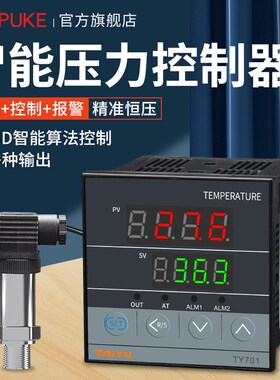 数显压力控制器智能压力开关压力变送器4-20mA毫安电流输入仪表