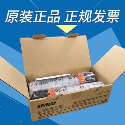 原装德凡DEVELOP ineo 226 225I TN119墨粉 粉盒 碳粉 粉仓A3VW0D
