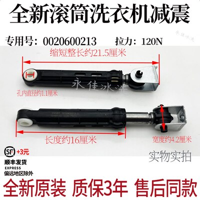 适用海尔滚筒洗衣机EG70B829W减震器G80628BKX12S避振EG7012B29W