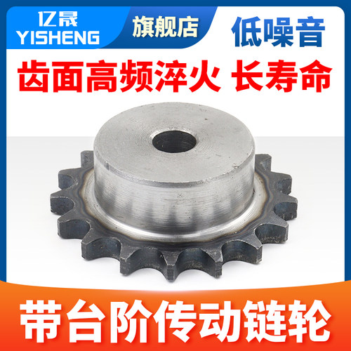 链条链轮台轮4分08B链轮30齿31齿32齿33齿34齿35齿36齿37齿38齿