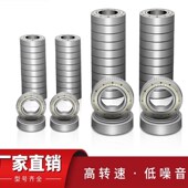 SUS 6006 BAY6004 深沟球轴承 6009 6005 6008 6007 6010ZZ