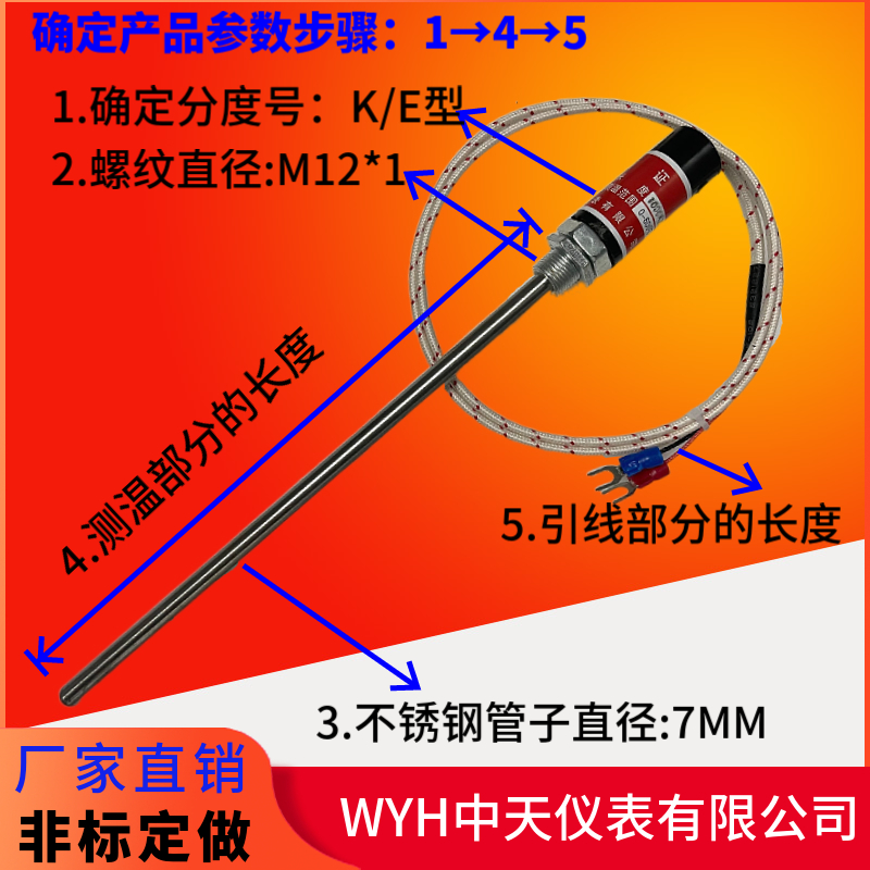 店长推荐WYH中天仪表WRX-10热电偶WRNT-03烤箱探头WRN-187热电偶