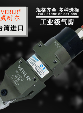 台湾进口自动化气动剪刀NS-10工业型气剪刀角形安装剪刀支架安装
