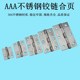 AAA牌正宗304不锈钢合页1寸1.5寸2寸2.5寸3寸装 饰合页家具铰链小