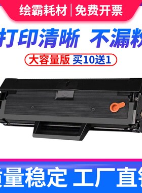 适用戴尔B1160硒鼓dell B1163 b1165nfw打印机墨盒B1160w B1165复