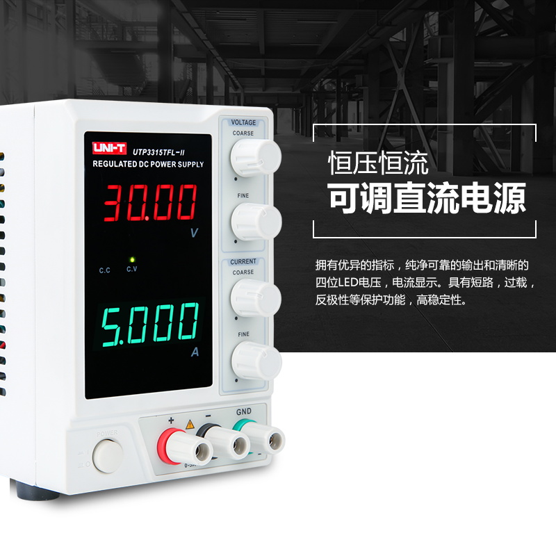 优利德UTP3315TFL直流稳压电源可调UTP1310手机维修3A/5A直流电源