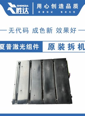 夏普BP C2521 2021 2522R S211 261RC激光器 LSU激光组件 六棱镜