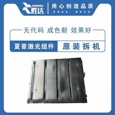 夏普BP C2521 2021 2522R S211 261RC激光器 LSU激光组件 六棱镜
