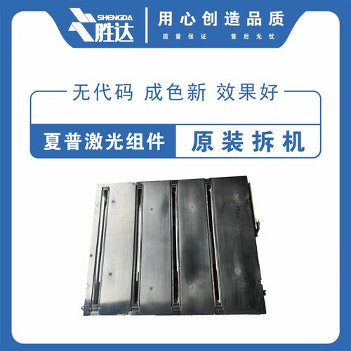 夏普BP C2521 2021 2522R S211 261RC激光器 LSU激光组件 六棱镜