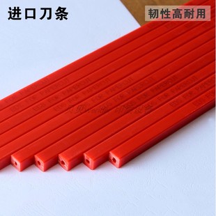 优质进口刀条电动切纸机450刀条刀垫胶条4606K/R电动裁纸机垫条