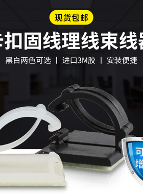 汽车走线卡扣行车记录仪线夹车用线夹电源线卡子理线排线固定夹子