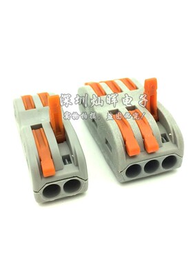 万能接线端子软硬导线压线帽PCT212/3/4/5/8 2122 223 2P3P4P5P8P