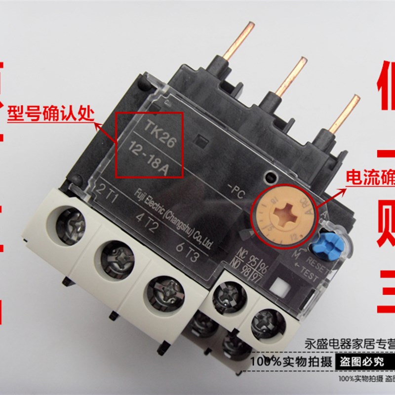 正品常熟富士TK-E02热继电器TK26 4-6A 6-9A 9-13A 12-18A 16-22A
