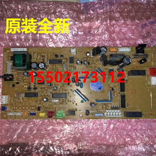 适用全新大金空调内机主板EB0613 FDYQ500Q控制P板 电脑板