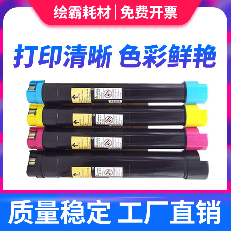 适用富士施乐C2270粉盒C2275 C3370 3373 C3375 3300 7525 7535 7