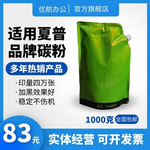 654 754墨粉 适用夏普碳粉MX753 623 1204 9008 10508 700 12008