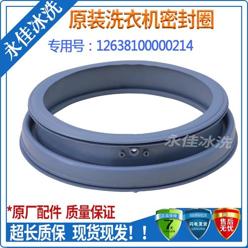 小天鹅滚筒洗衣机TG60/TG70-1401LP(S)门封密封圈TG60-1211LPD(S)