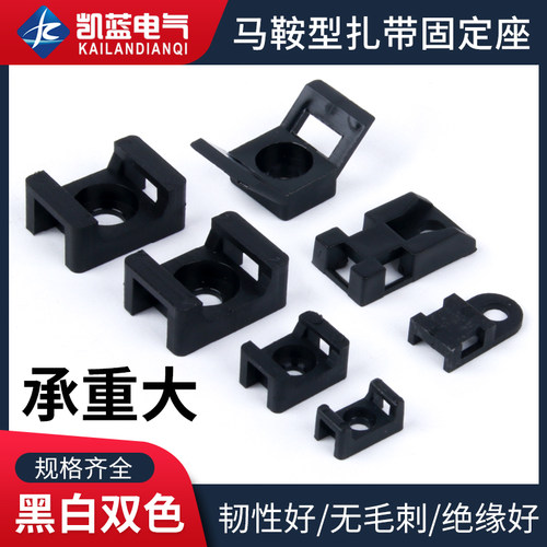 STM-0/1/2S马鞍形扎带固定座 尼龙扎带固定座 吸盘定位片100个/包