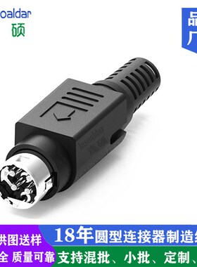 POWER DIN 4PIN S端子DC电源电源4芯插头接线端子POS公头八件套