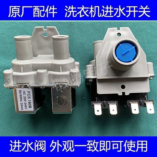 荣事达洗衣机一进两出进水阀RB8006ES RB6007BES DB60599ES电磁阀