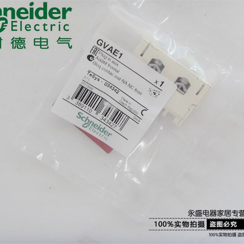 施耐德GV2电动机断路器辅助触头触点GVAE11 一开一闭 GVAE1一常开