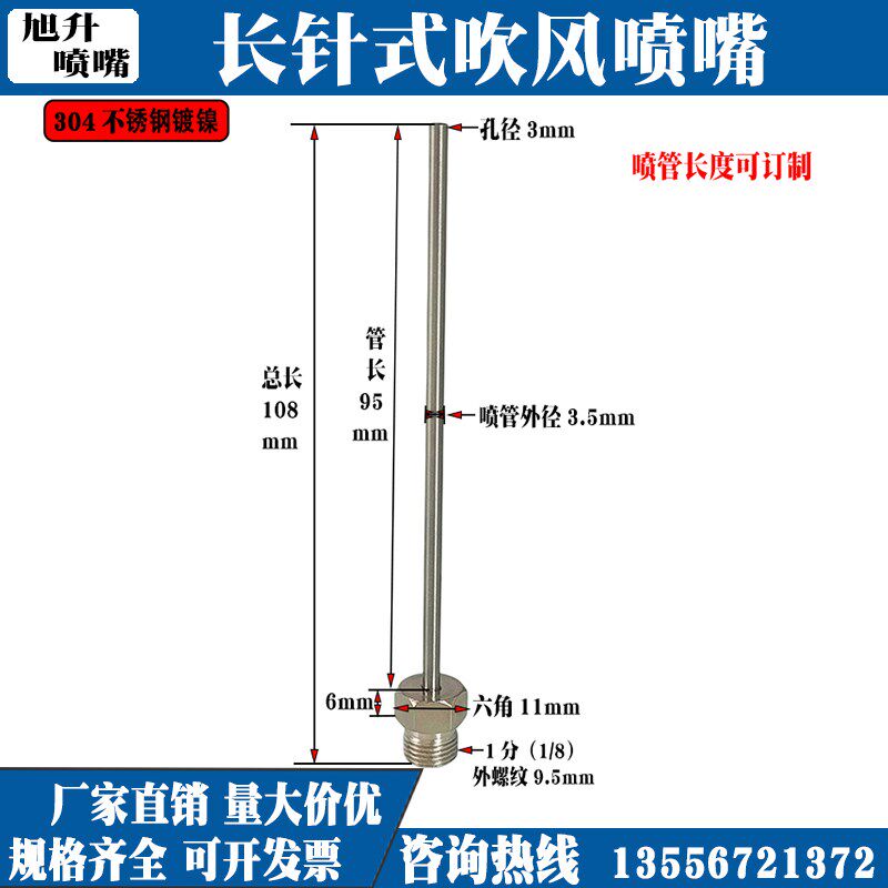 长针式直喷吹风喷嘴加长点喷喷头机床小口径万向可调水柱状喷水嘴