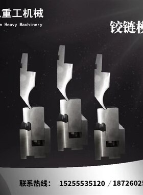 折弯机上下模具 铰链模具 折弯机模具 成型折弯模具无压痕折弯模