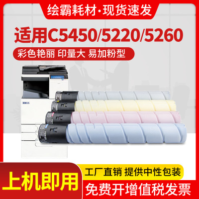适用汉光BMF C5220粉盒C5300 C5260 C5226碳粉盒HG-TN5220墨盒BMF