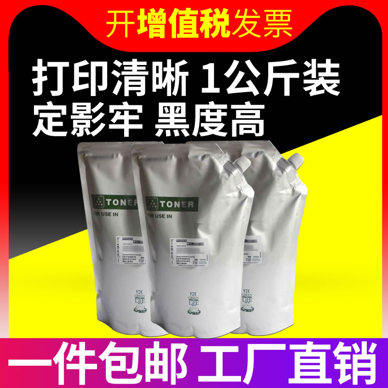 适用 夏普碳粉  AR350 450 550 M620N M700N MX623 753 1公斤碳粉