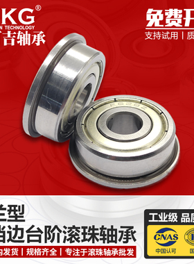 带挡边法兰轴承F63801Z ZZ 内径12外径21厚度7mm 外圈带台阶轴承