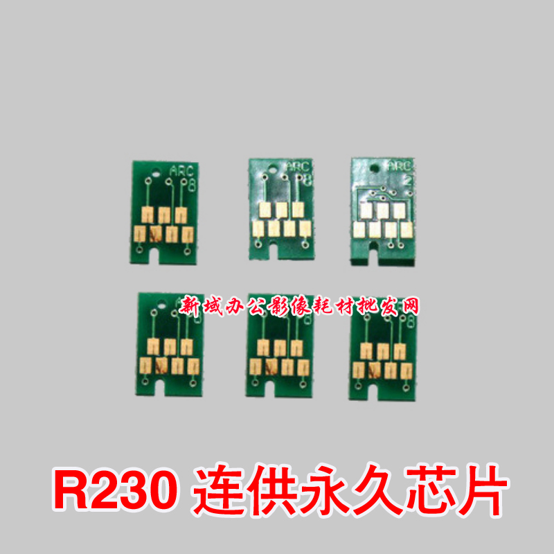 爱普生 EPSON R210/R230/R310/R350连供芯片 永久芯片