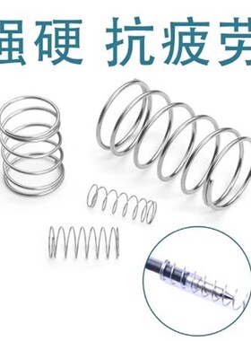 压缩弹簧 YWH-D5/D8-L5/L10/L15/L20/L25/L30/L35/L40替代怡合达
