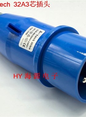 正品泓晟 A-TECH 工业插头插座 航空插头 32A3芯 220V 6h TYP1702