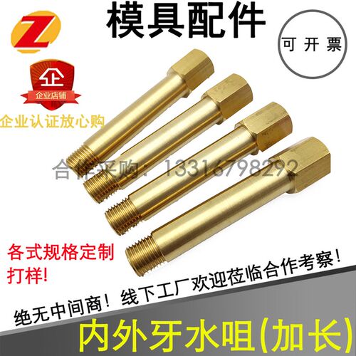 塑胶模具冷却水咀JTW1-100冷却管水接头不锈钢内外牙加长水嘴JTWS