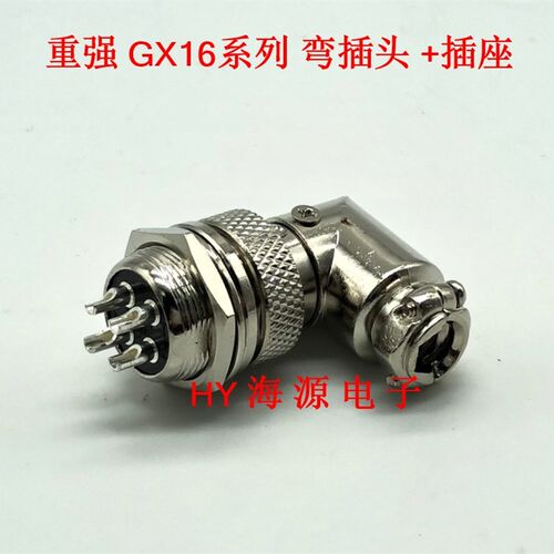 重强弯式航空插头插座 GX16 16M-2-3-4-5-6-7-8芯 16M-4DB 弯式