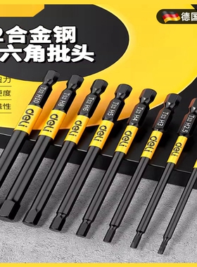 内六角柄批头强磁钨钢套装防滑套筒电动螺丝刀强抗冲击六角柄披头