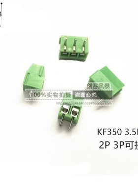 3.5mm间距 MG/KF350-2P/3P 接线端子 可拼接接插件 绿色